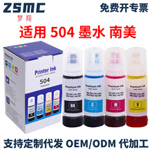 ���������ڰ�����EPSON��ӡ��īˮ504 502 524Ⱦ��īˮ ���īˮ