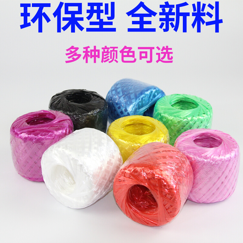 全新料塑料绳子捆扎绳子撕裂带尼龙绳包装草绳尼龙绳打包家用