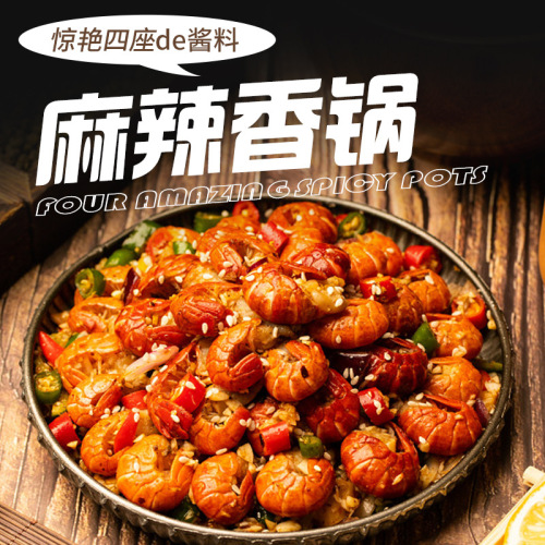 Spicy Hot Pot Base, Spicy Hot Pot Home Use Hot Pot Seasoning, Instant Hot Pot Meal Kit, Wholesale and Distribution