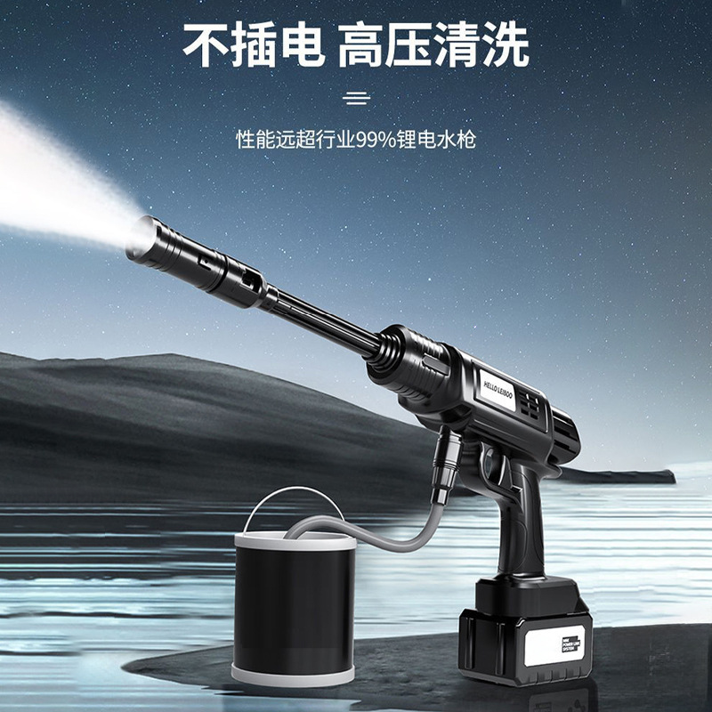Wireless Car Washing Machine household portable handheld rechargeable high-pressure car washing water gun lithium battery water pump