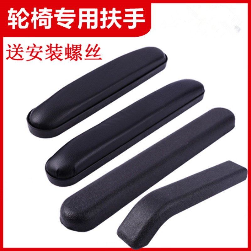 Reposabrazos Universal para Silla de Ruedas de Plástico ABS y PU Impermeable, Resistente al Desgaste y Anticolisión para Sillas de Ruedas