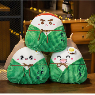 Heart "zongzi" has your plush toy cute zongzi doll pillow high zongzi dragon boat festival gift zongzi pendant
