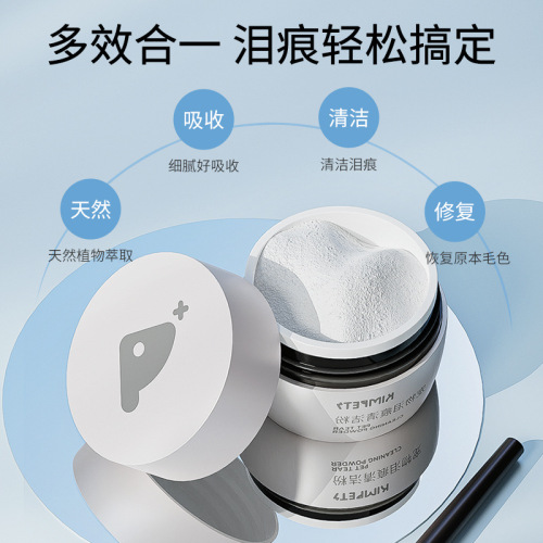 Pet improvement tear stain eye cleaning for cats and dogs general purpose cleaning tear stain powder pet supplies Amazon wholesale