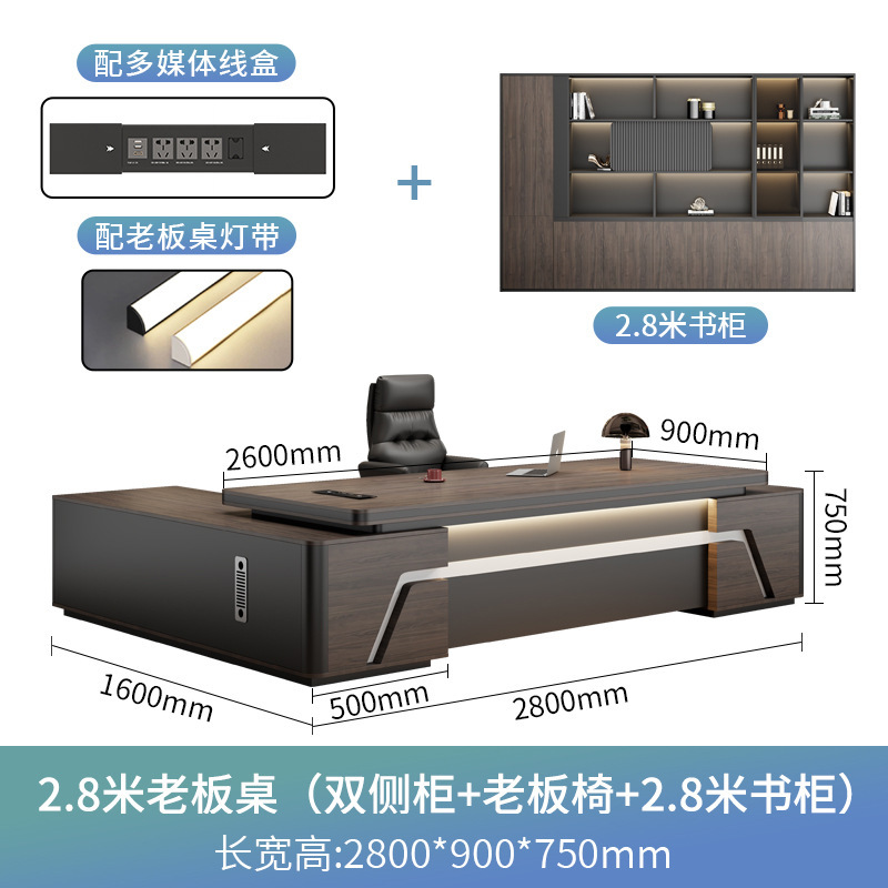 老板办公桌办公室椅组合简约现代总裁桌大班台主管经理桌高档家具|undefined
