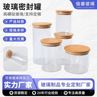 厂家直销高硼硅玻璃密封罐透明加厚食品级茶叶干货五谷杂粮储物罐