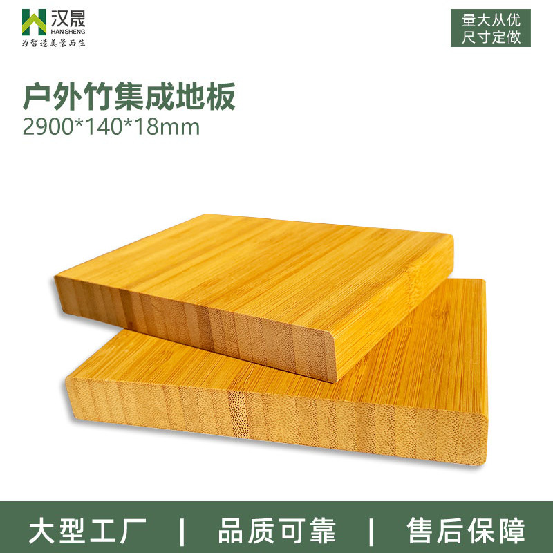 竹木地板 实心户外竹集成面板直拼指接板数层胶合板园林工程装饰