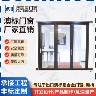 Australian Standard Villa Balcony Aluminum Alloy Folding Door Living Room Soundproofing Broken Bridge Aluminum Glass Door Heavy Sliding Folding Door