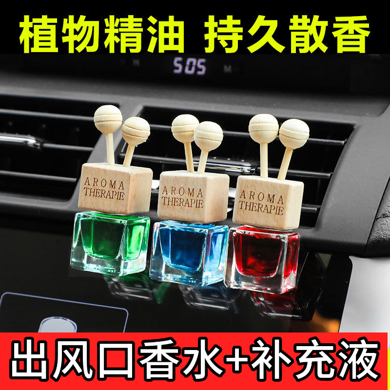 Car air freshener, outlet air freshener, car air scent, interior fragrance essential oil, long-lasting light fragrance, odor removal, Crocodile car perfume bottle