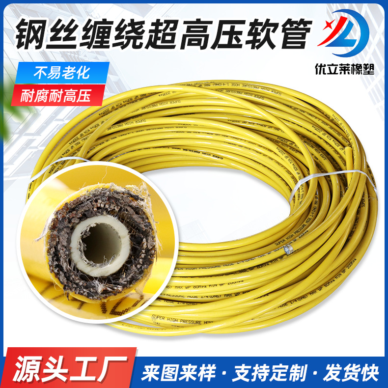 液压千斤顶油管液压高压油管总成120MPA双层钢丝缠绕尼龙树脂管