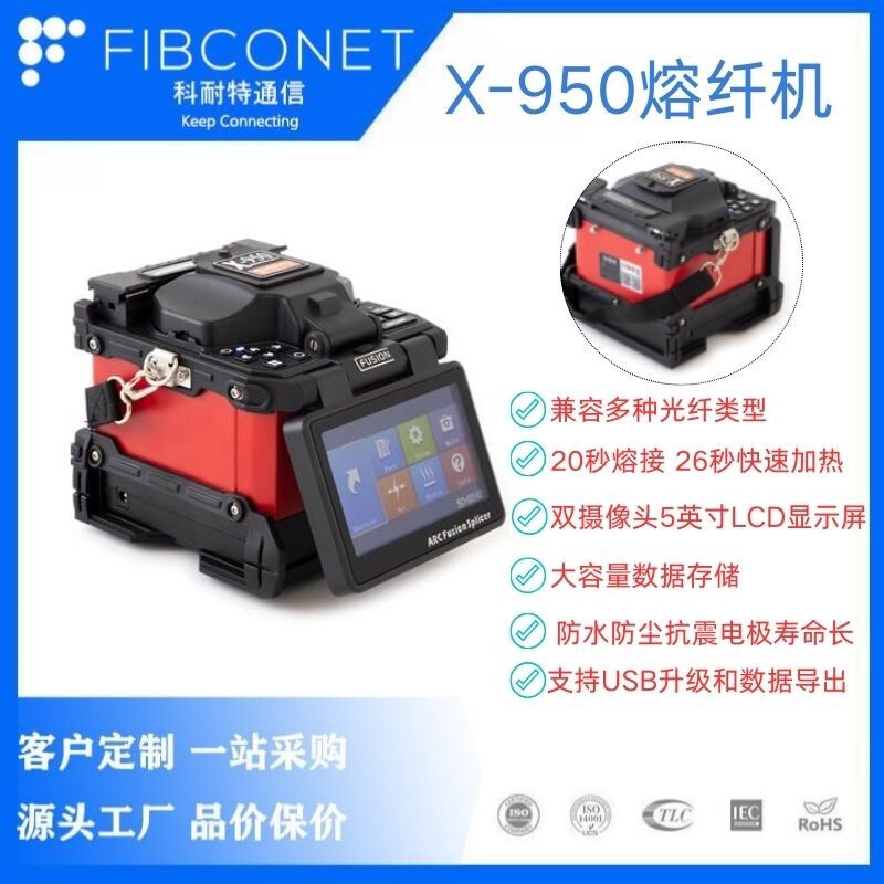 X-950 Fiber Optic Fusion Splicer: Multi-Core Compatible, Fast Low Loss, Large Capacity, Waterproof, USB Convenient