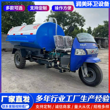 小型柴油三轮吸粪车时风福田五征养殖场医院学校专用抽粪车 3方