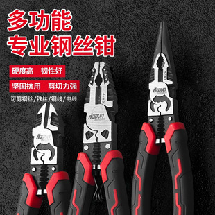 Industrial-Grade Wire Cutters, Multi-Functional Needle-Nose Pliers, Diagonal Pliers, Pliers, Industrial-Grade Thickened Pliers