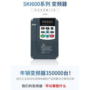 Sanke Heavy-Duty Vector Frequency Converter 45Kw Fan Water Pump Motor Speed Regulator Ski600-045/055P-4