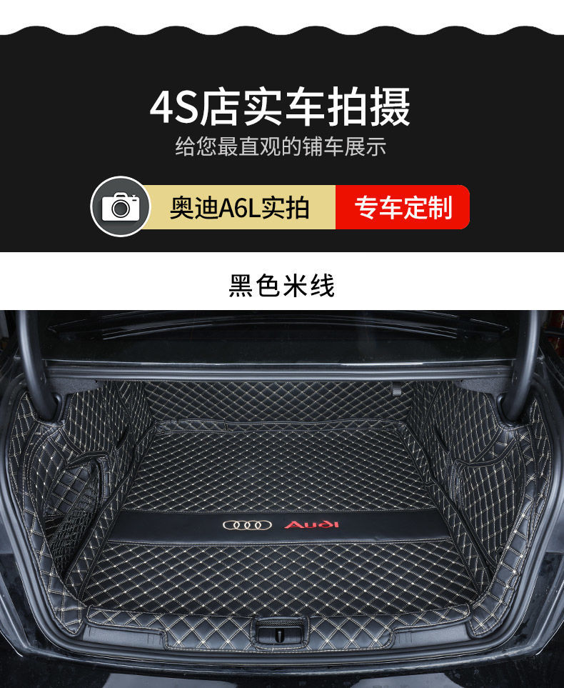 Suitable for 2022 Audi A6L trunk mat surrounded by 21 new A4LQ3Q5L A3 Q2L car trunk mat