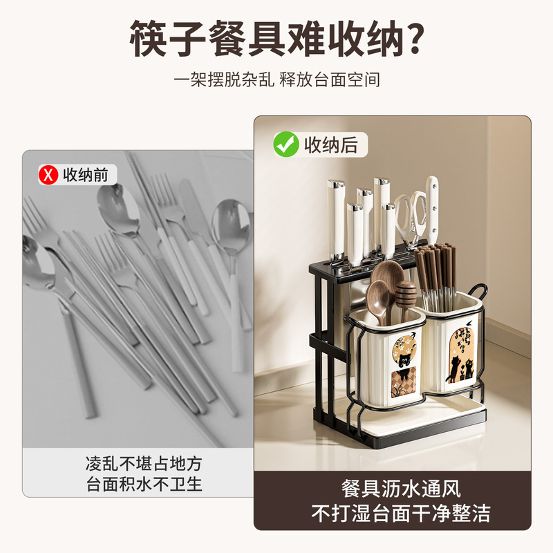 厨房刀具收纳架台面沥水奶白色单双杯菜刀餐具免打孔一体架筷子筒|undefined