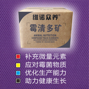 维诺霉清多矿畜禽水产复合微量元素预混料多种矿物质饲料添加剂 阿里巴巴 