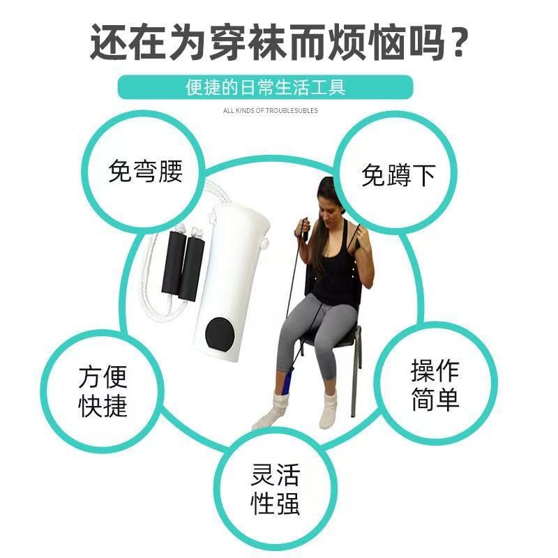 国境を越えてよく売れています。腰をかがめることなく、靴下の補助器を着ています。|undefined