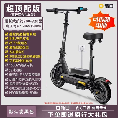 for adults, small two-wheeled Qatlanan elektrik skuterlər - 300-320s