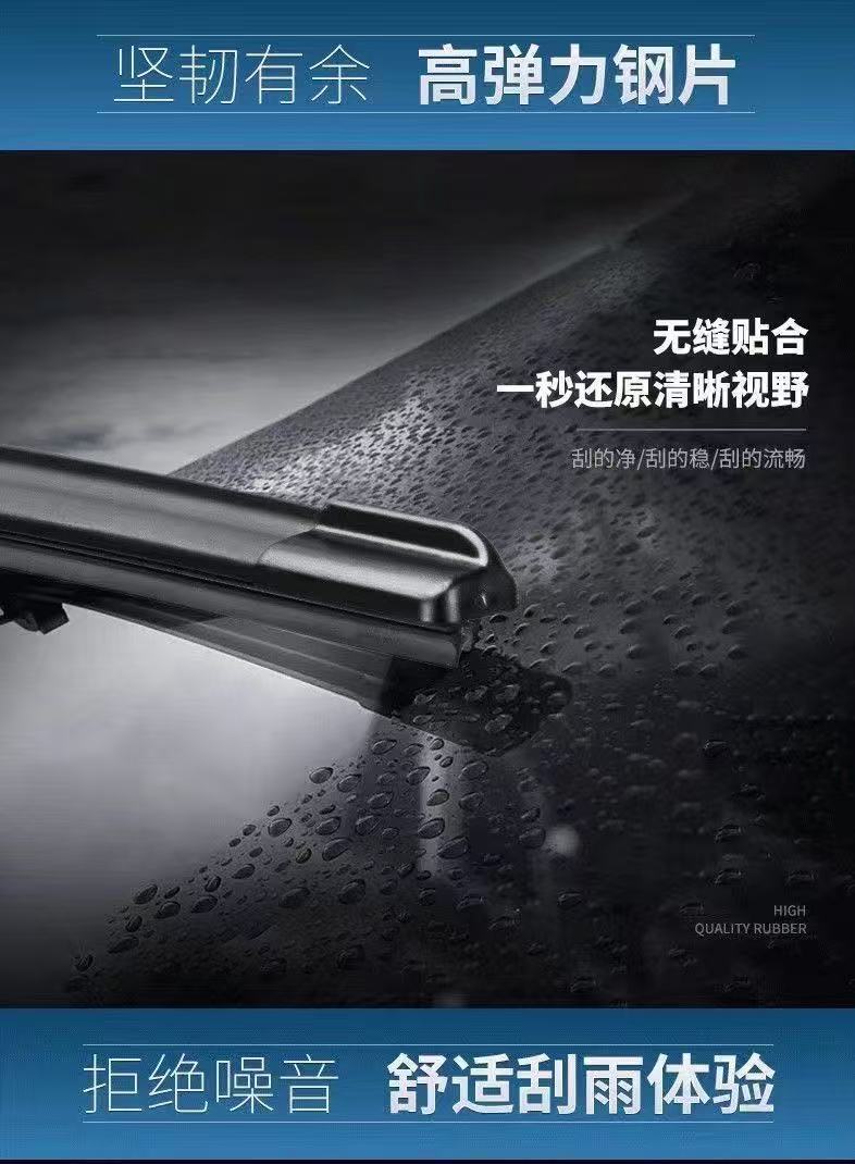 Suitable for Byd Sea Lion 05Ev Wiper Blades 2025 Model 25 Brand Zhihang Version Brand Boneless Rubber Strip Wiper Blades