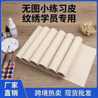 丽琪OEM定做纹眉纹绣练习皮空白假皮乳胶皮美妆工具跨境供货美妆
