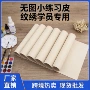 练习纹眉定做空白工具
