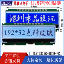 19232G-9809-PC  3.2��19232����Һ��ģ��  ����/SPI/IIC�ӿ�Һ��