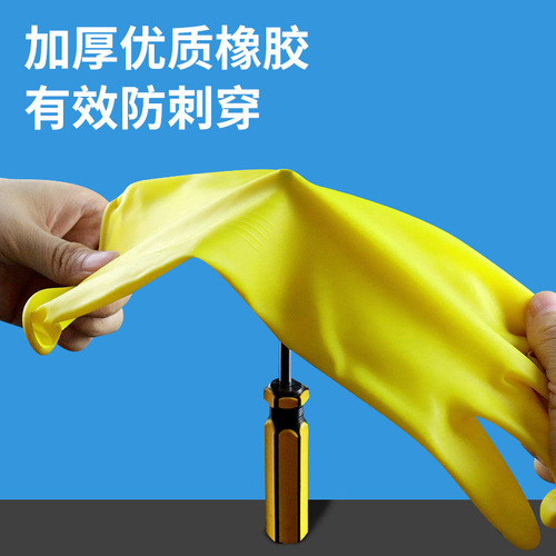 Beef tendon latex thickened gloves, laundry and dishwashing household gloves, rubber gloves, industrial plastics, acid and alkali resistant