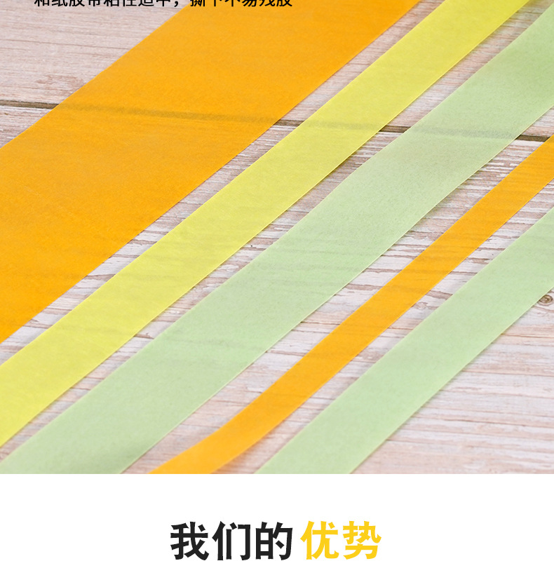 Cinta adhesiva washi amarilla de alta adherencia de 50 metros, papel de separación de colores de alta adherencia, cinta adhesiva de cristal para diario a temperatura normal