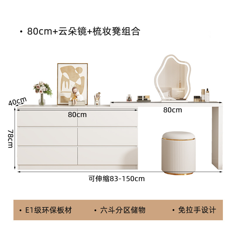 ↬↬↬서랍장 0.8m + 화장대 0.8m + 구름거울 + 화장대 의자 [매장] ↢⇢⇢