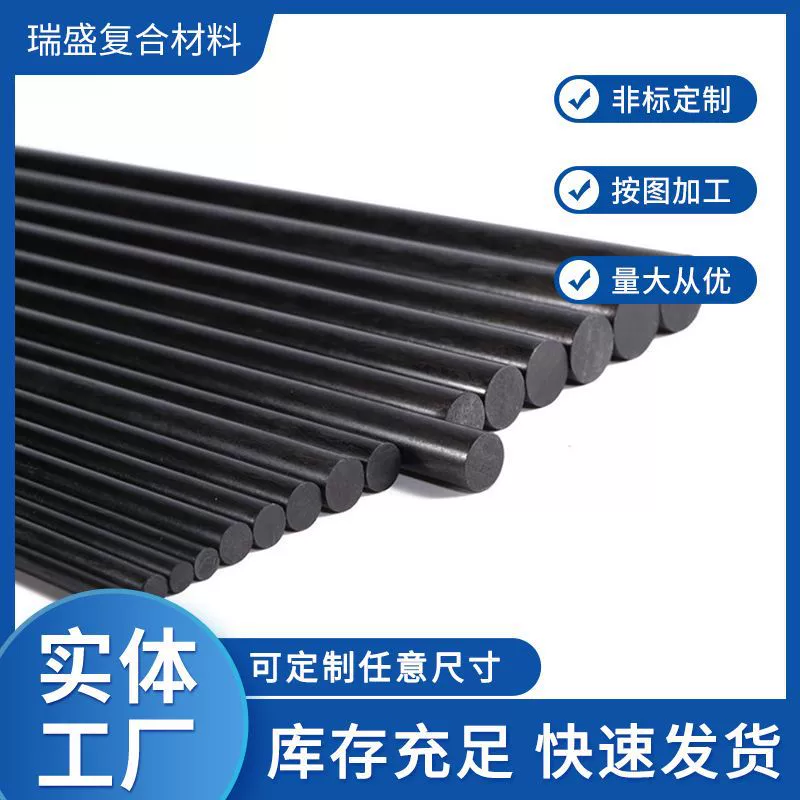 Поставка углеродного волокна стержень механического оборудования аксессуары легкий анти-износ углерода анти-окисления анти-коррозии высокой прочности смазка волокна стержень