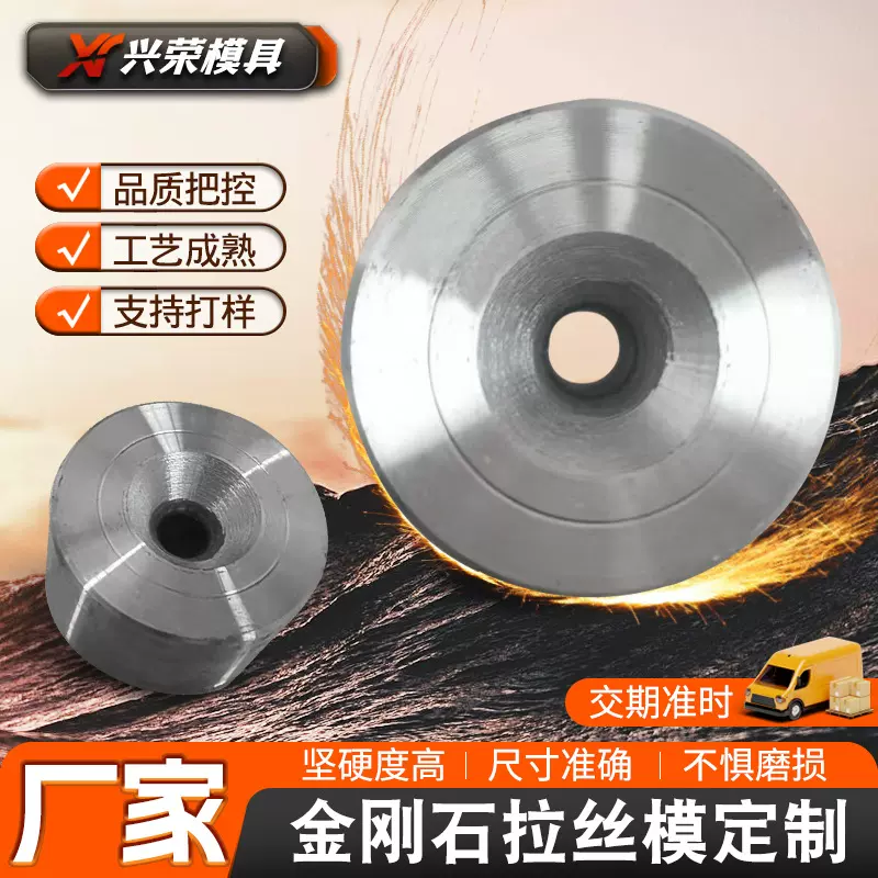 供应硬质合金拉丝模具标准件粉末冶金冲压钨钢配件金属拉丝模具
