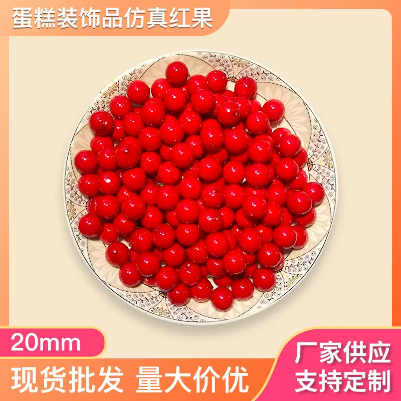 厂家直发圣诞红果子单个仿真泡沫果光面蛋糕装饰品仿真红果发财果