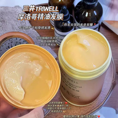 New Japanese Mitsui Moroccan hair mask essence inverted mask conditioner nourishes hair, repairs frizzy hair and moisturizes hair