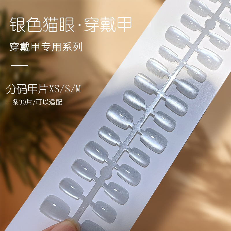 Internet celebrity New Style Nail White Moonlight color split size cat eye wear nail 2024 New Year silver white fake nail piece