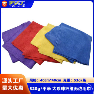 320g 40*40 brimless pearl towel under crystal plating wax car wash fine fiber cloth strong absorbent car towel