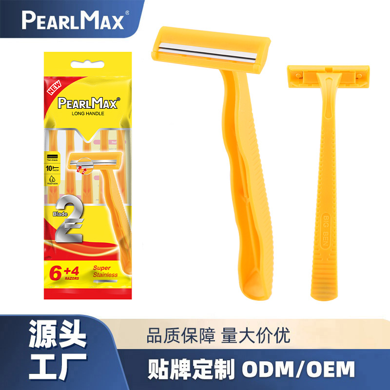 一次性剃须刀Pearl Max双层润滑刀片刮胡刀全身脱毛刀手动剃毛刀