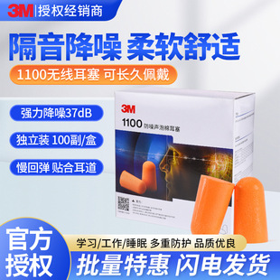 3M�����o������˯�߷�����1100����������˯���m�������b�ԃr�ȃ�