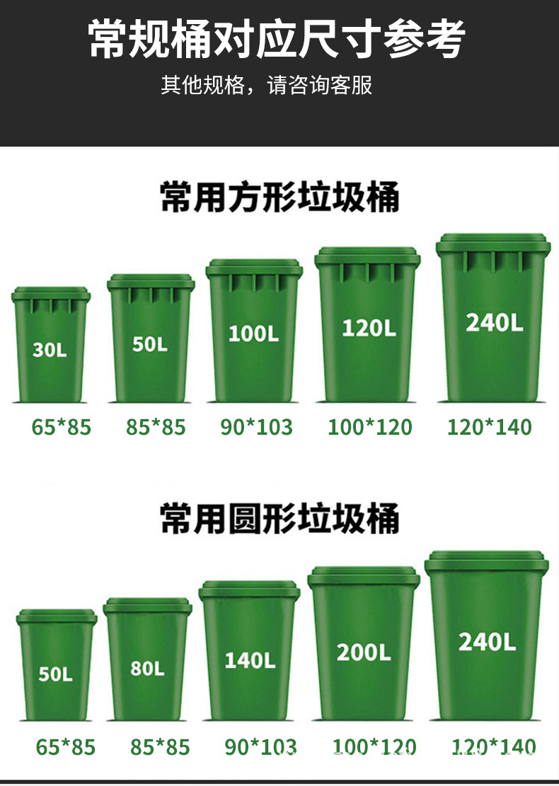 大垃圾袋_14