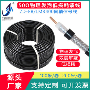 Wholesale Coaxial Video Cable 50 Ohm Low Loss Signal Connection Line 7D-Fb Feeder Line High Flexibility and Wear Resistance