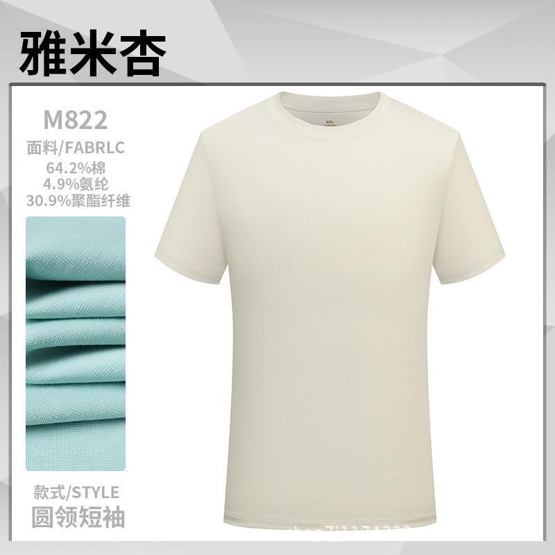 夏の新作ラウンドネックTシャツ、シンプルな文化シャツ、作業服、男女同型作業服、半袖刺繍、カスタムプリントロゴ|undefined