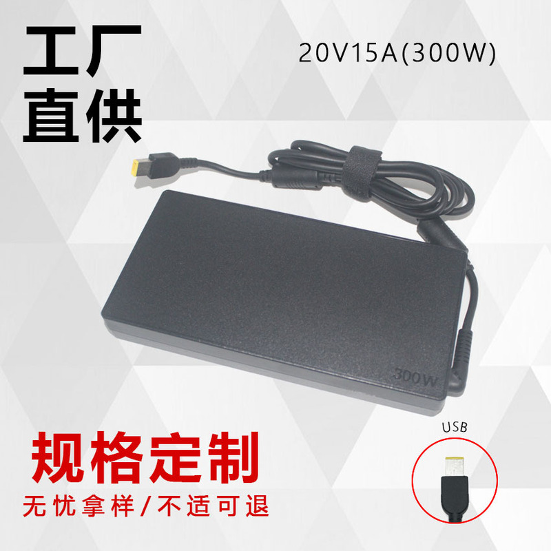 300w for Lenovo computer power adapter 20v15a rescuer R9000P/KY9000X charger cable