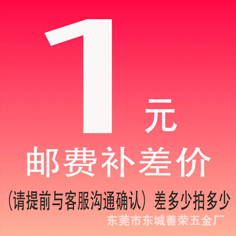 该链接仅供运费补拍、补差价专用，非实物商品