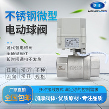 늄����y늄Ӷ�ͨ�y304���P�΢��늄��yDN50 40 32 AC220V DC24V