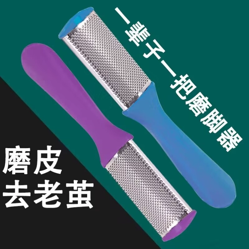 Мясорубка для ног удаление омертвевшей кожи мозолей подошва стопы скраб устройство для кожи ног женский соскабливание пятки нож Бытовая доска для трения ног