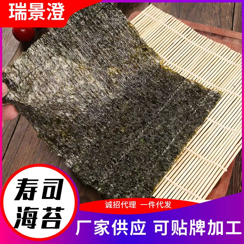 厂家现货批发干紫菜包饭寿司海苔手卷饭团即食AAA级零食