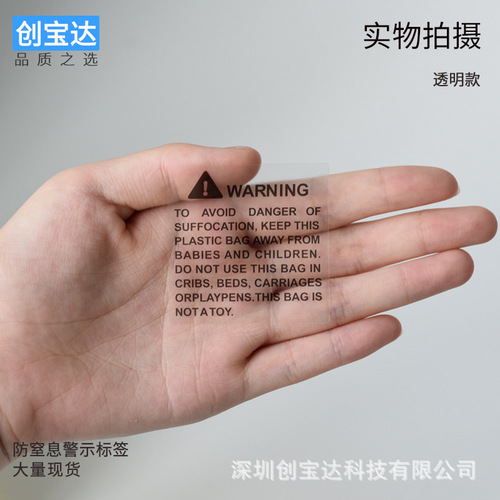 Amazon anti-suffocation label anti-suffocation sticker PE bag sticker WARNING sticker warning sticker