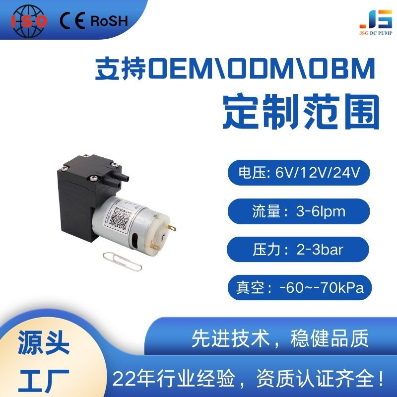 荐负压6V微型抽气真空泵12V无刷静音小型电动隔膜泵空压机