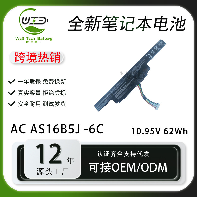 For Acer Aspire F15 F5-573G 53VG AS16B5J AS16B8J Laptop Battery