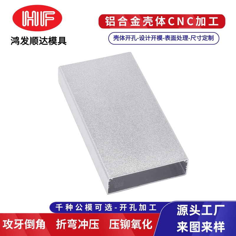 现货铝合金外壳铝型材散热器铝合金车载电源盒铝件CNC铝型材加工