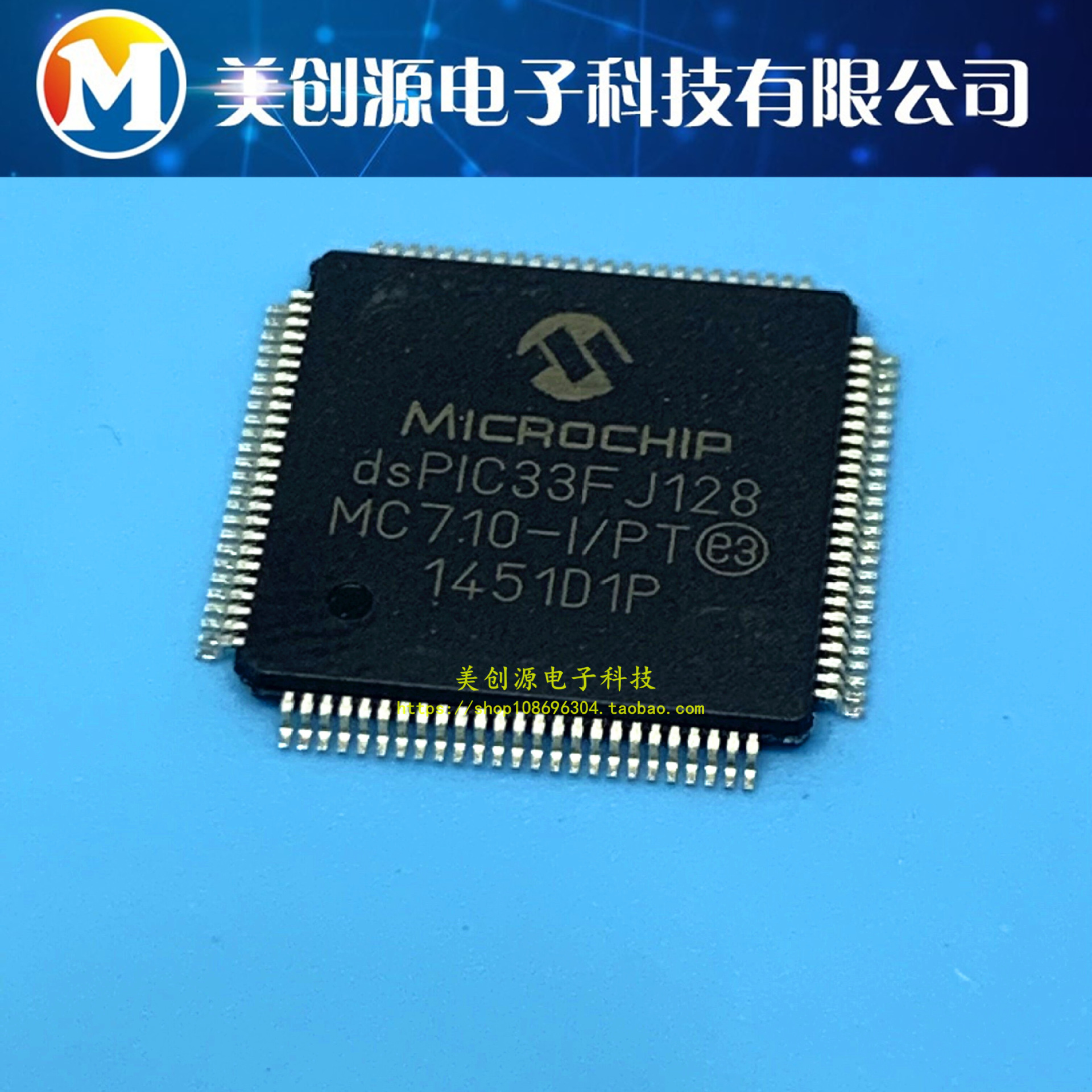 DSPIC33FJ128MC710-I/PT QFP100贴片 MCU单片机芯片 全新原装正品